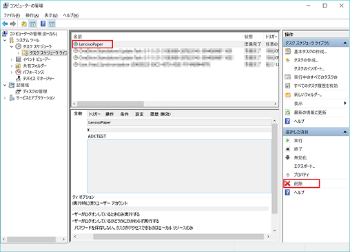 Lenovo Paper�̏풓���~����